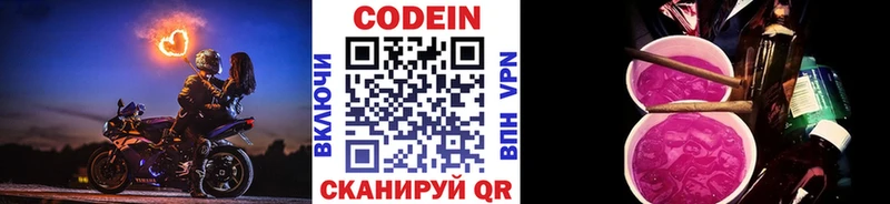 Кодеин напиток Lean (лин)  Уварово 