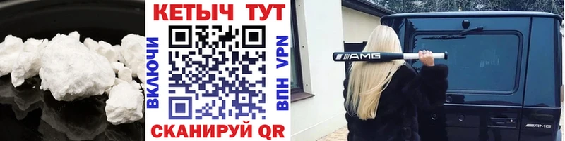 КЕТАМИН VHQ  Уварово 