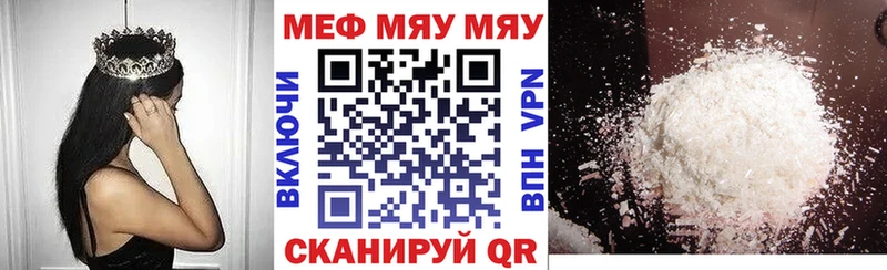 Мефедрон mephedrone  купить   Уварово 
