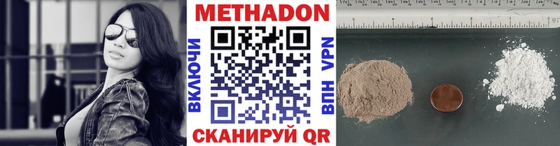 Метадон мёд Уварово